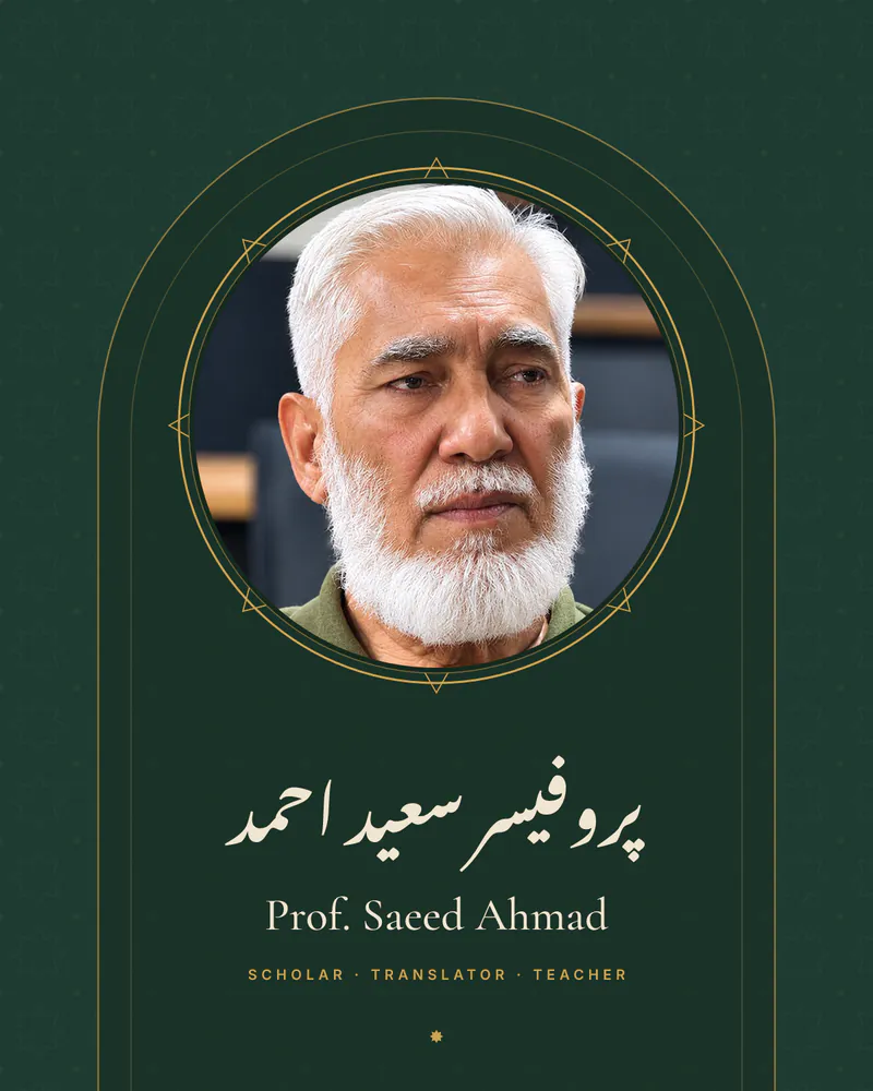 Prof. Saeed Ahmad